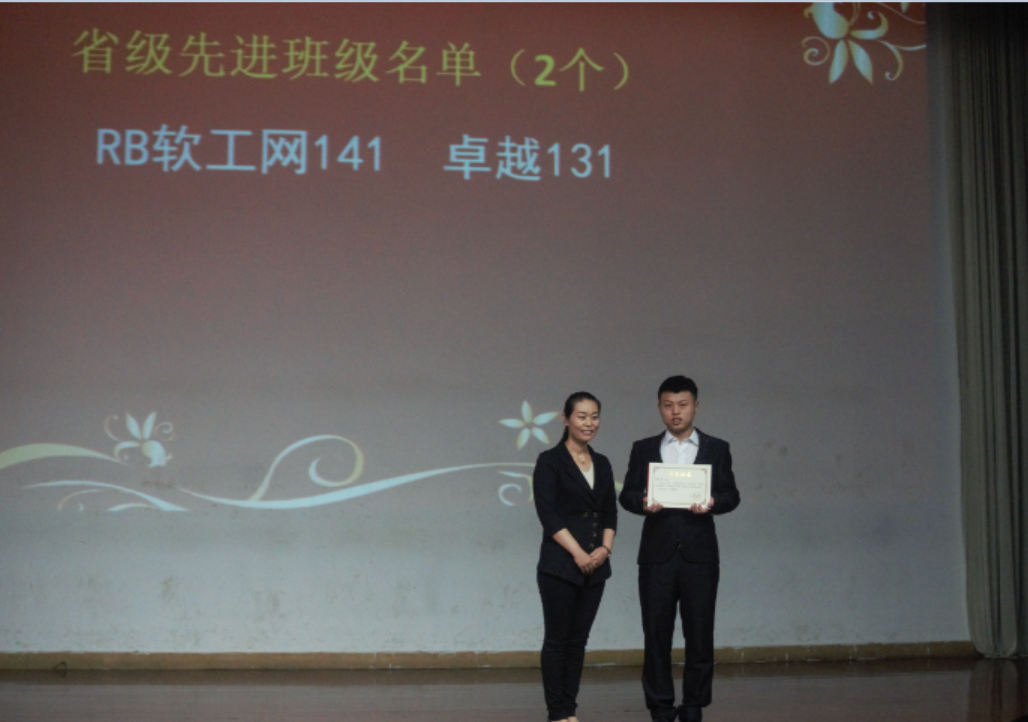 先进班集体代表及老师合影