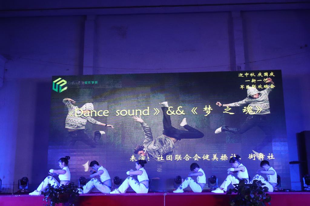健美操《梦之魂》