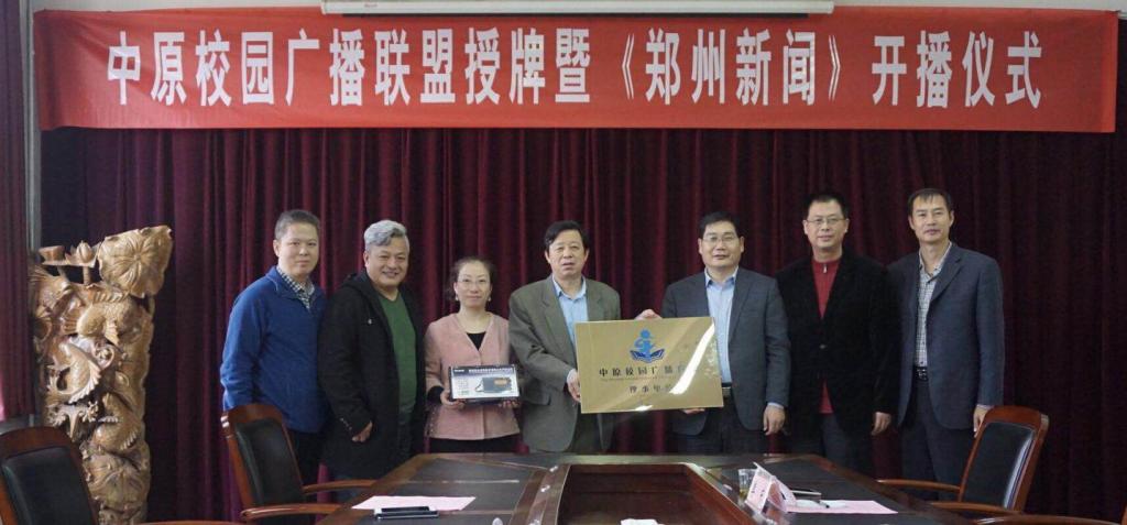 方敬毅台长助理为我学院授牌、赠送转播设备