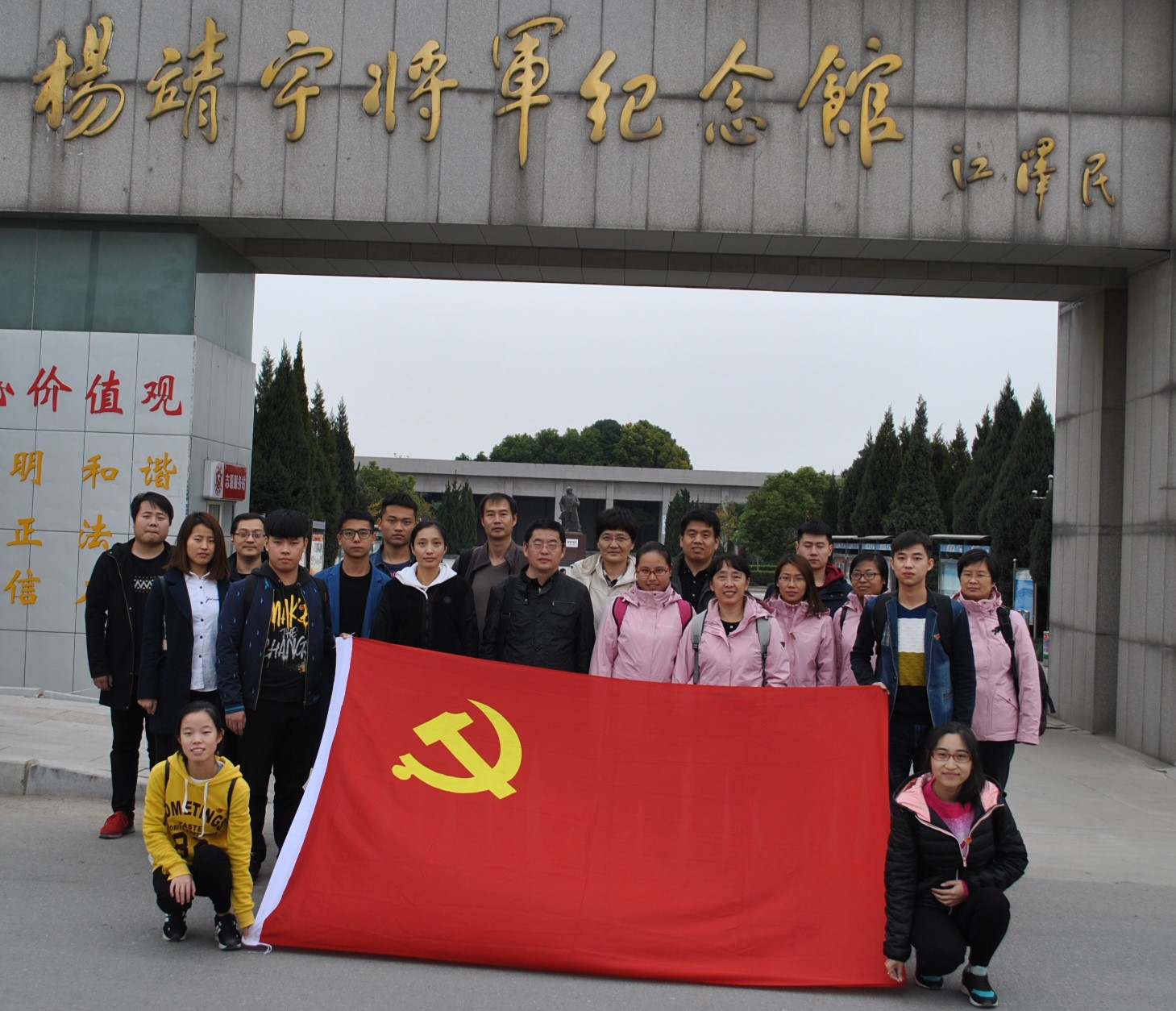 太阳成集团tyc9728师生参观杨靖宇将军纪念馆