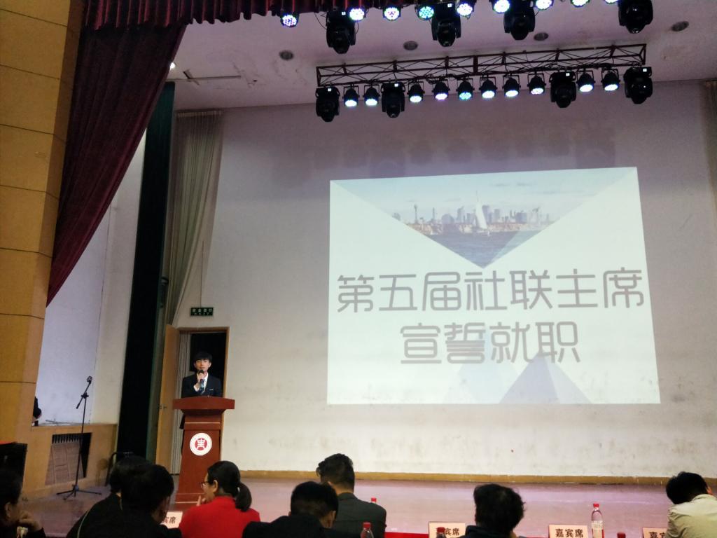 图4:第五届社联主席范虎子发表就职演说