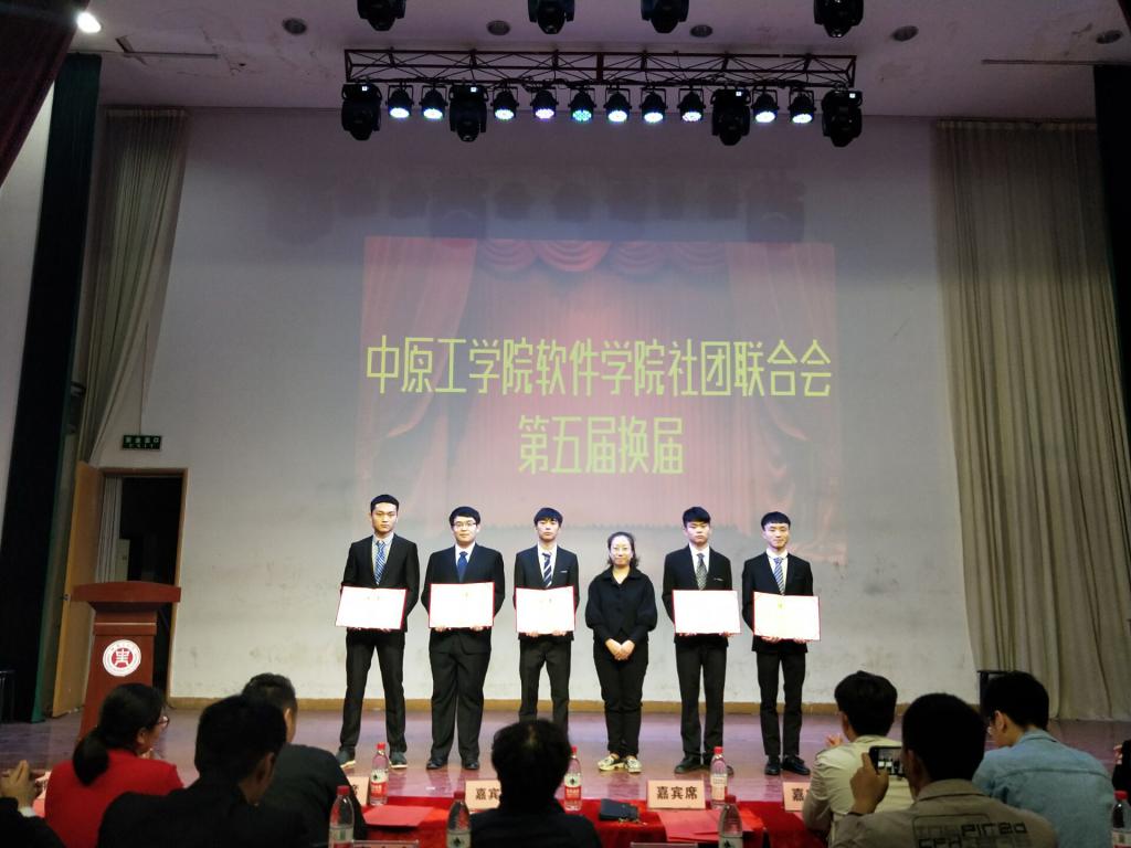 图3:第五届主席团同王雪芳书记合影留念