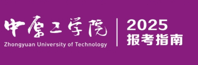 招生2025